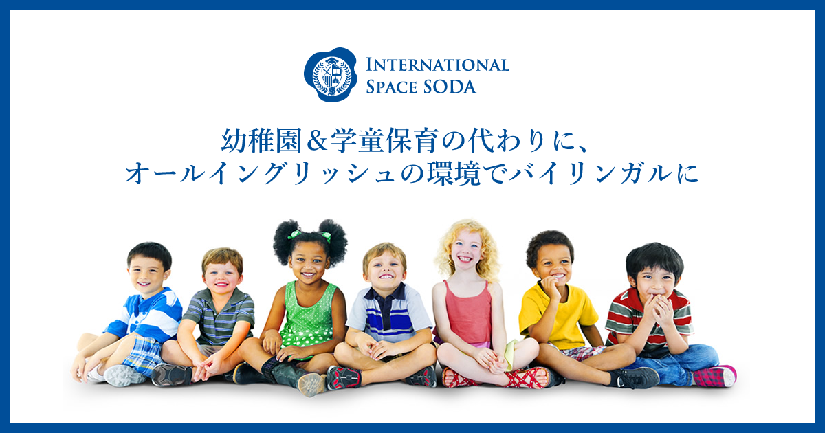 ＳＯＤＡ株式会社