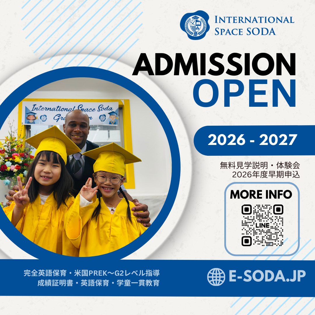 未来につながる英語力｜International Space SODA 2026年度入園のご