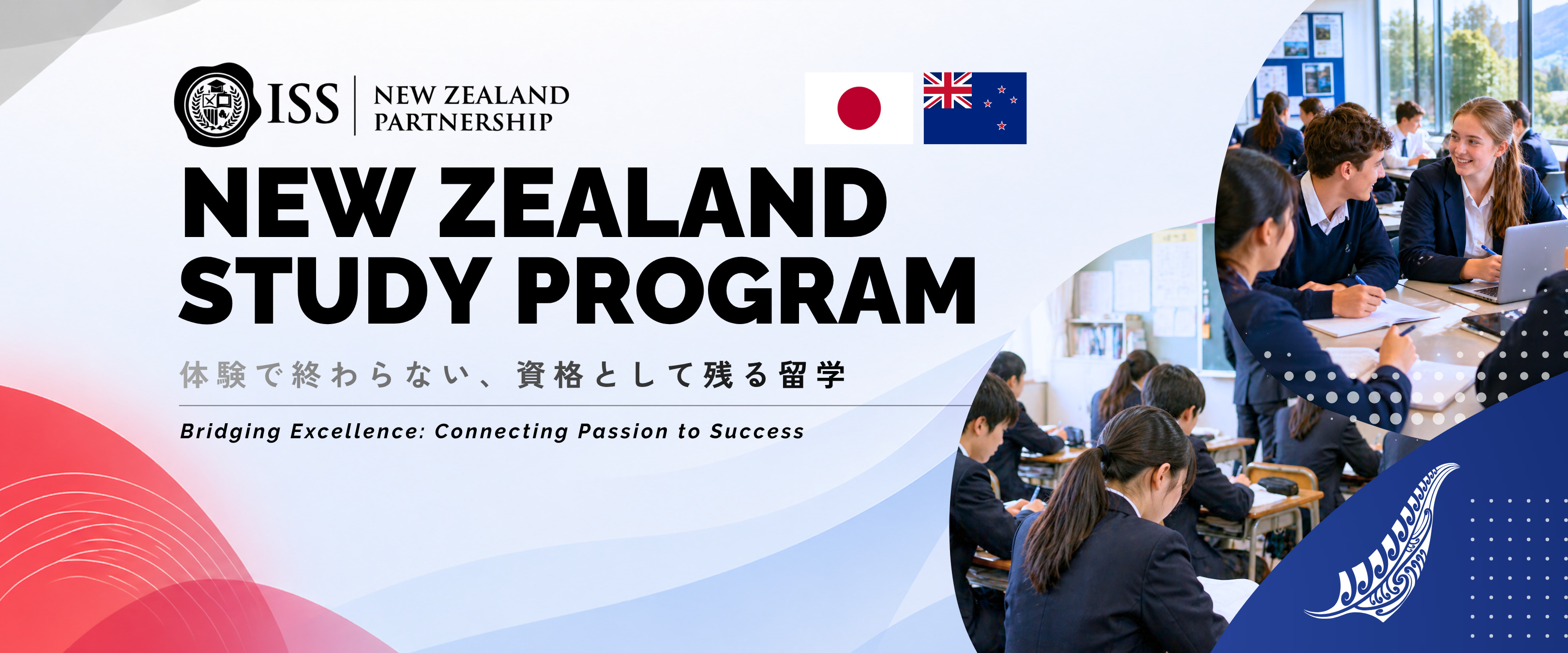 ニュージーランド留学プログラム ISS NZ｜成果として残る留学